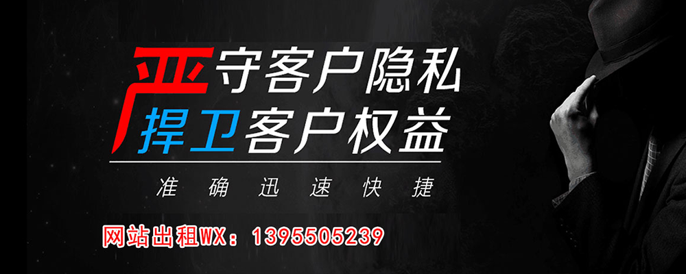 青岛调查事务所